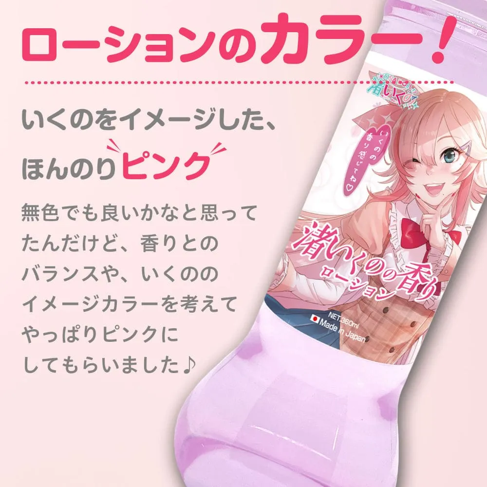 Fuji World - Nagisa Ikuno Scent Lubricant 360ml