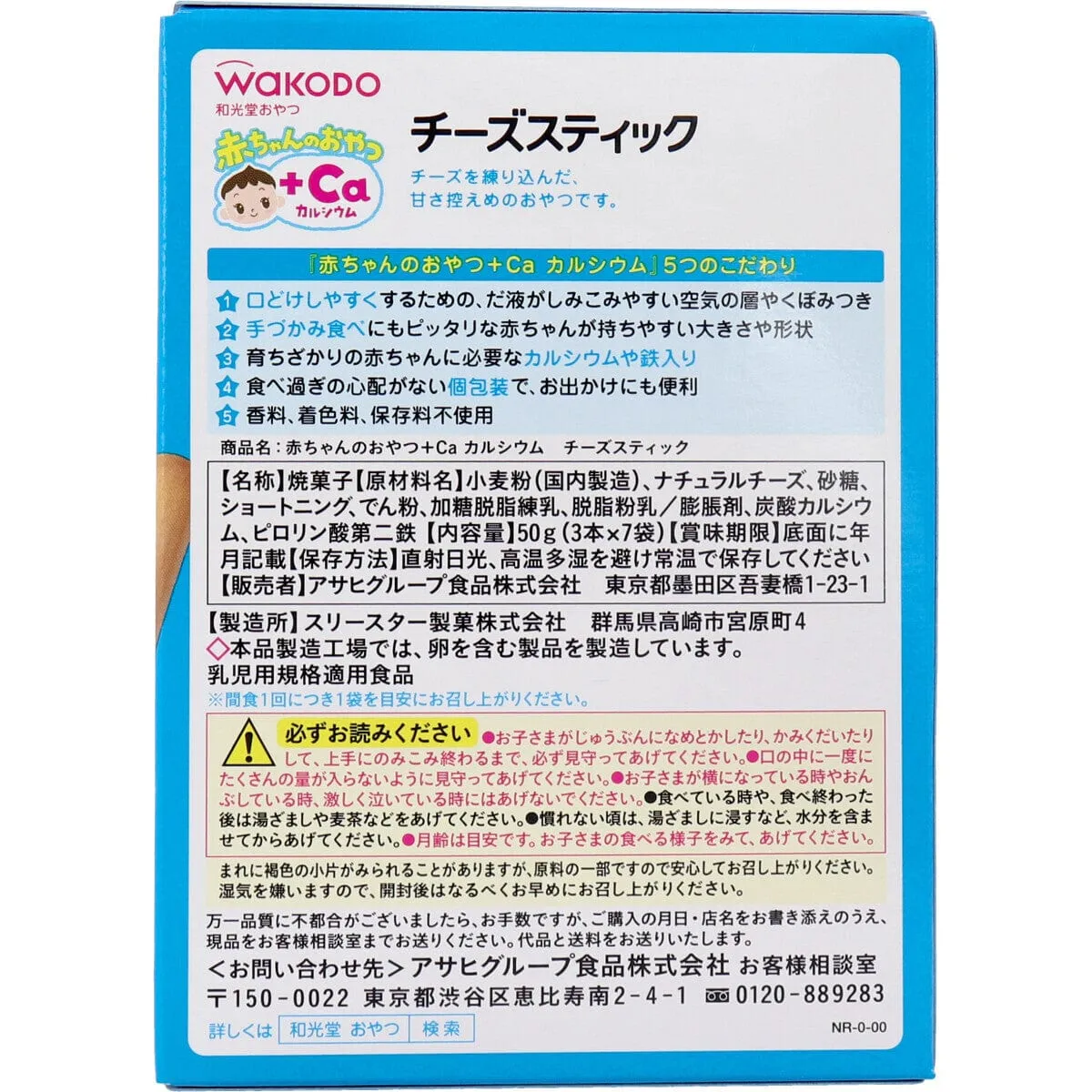 Wakodo - Baby Snacks   Ca Cheese Sticks Teether Biscuits 3 x 7 bags